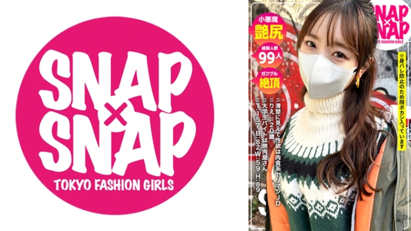 786SNA-019 - SNAP×SNAP דגם.019_Rie